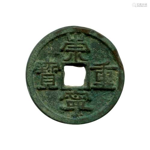 Chine, Song du Nord, Huizong (1101 1125), ère Chon…