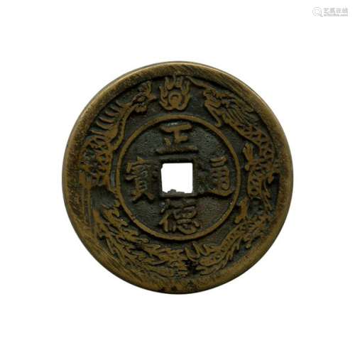 Chine, Empereur Wu Zong (1506 1521), Zheng De Tung…