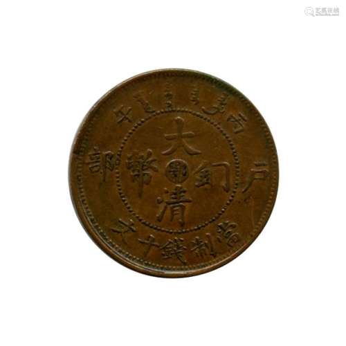 Chine, Lot de 4 monnaies dont 10c cuivre (2 ex), 2…