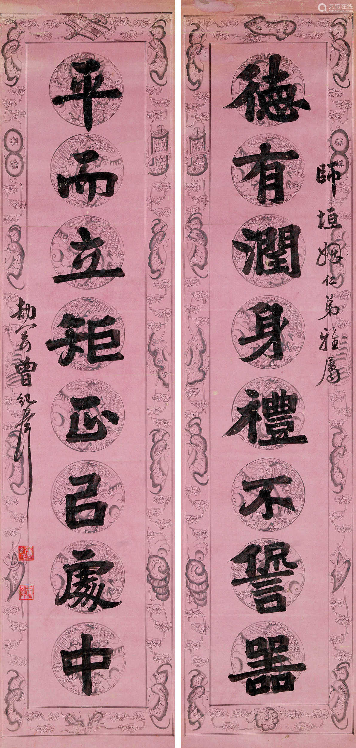 曾纪泽楷书八言联立轴水墨花笺 Deal Price Picture 曾纪泽楷书八言联立轴水墨花笺 Deal Price Picture
