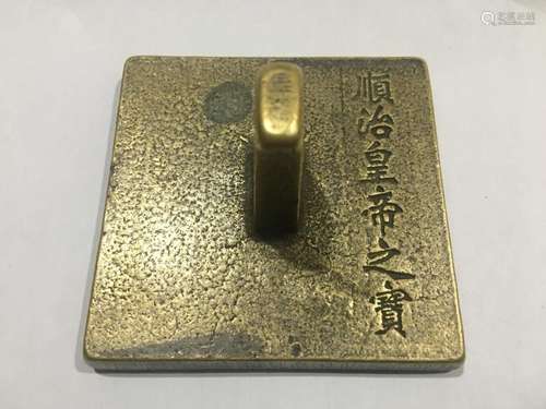 Chinese Bronze Seal, Treasure of Shunzhi