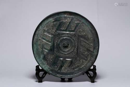 Chinese Bronze Mirror