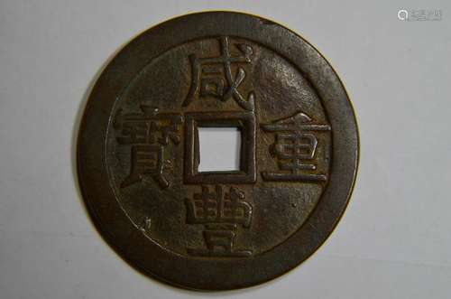 Chinese Copper Coin