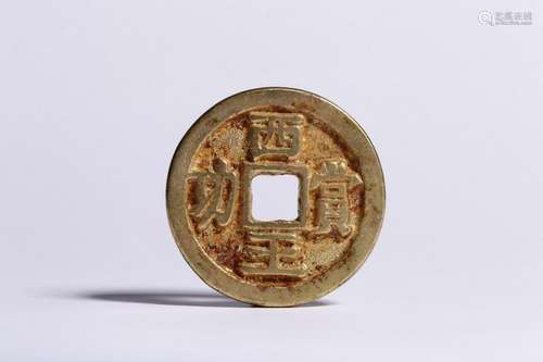 Chinese Gilt Bronze Coin, Xiwang Shanggong