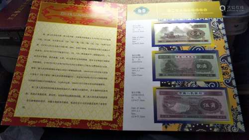 Chinese Paper Money Album