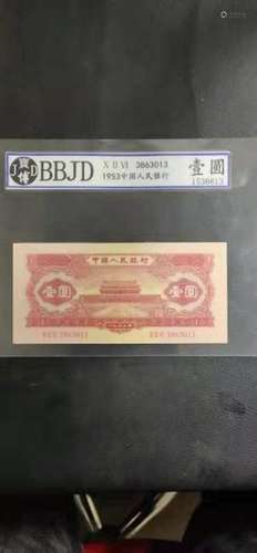 Chinese Paper Money