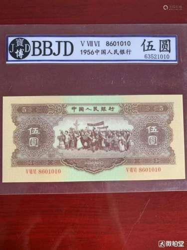 Chinese Paper Money