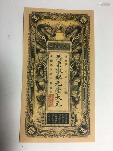 Chinese Paper Banknote