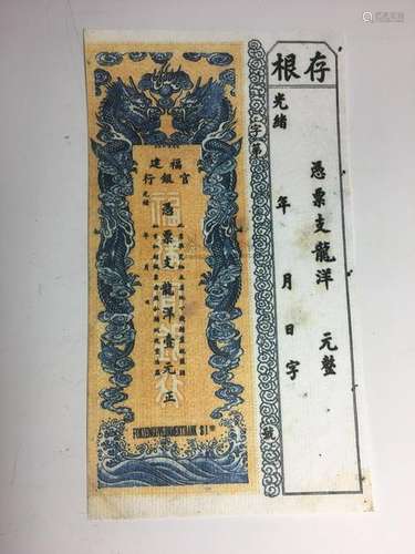 Chinese Paper Banknote