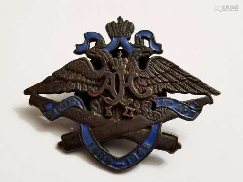 Lrg Imperial Russian Enamel Artillery Badge