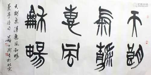 Chinese Ink Calligraphy, Mark and Signed