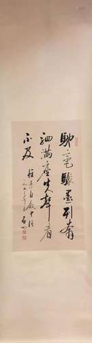 Chinese Ink Calligraphy