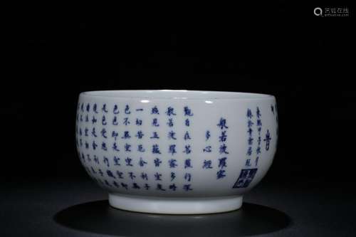 Chinese Blue and White Porcelain Burner w Calligra