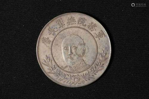 Chinese Coin, Tang Jiyao Portrait