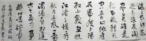 Chinese Ink Calligraphy , Signed