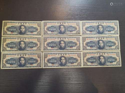 Group of Chinese Paper Money