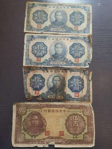 Group of Republican Chinese Paper Money