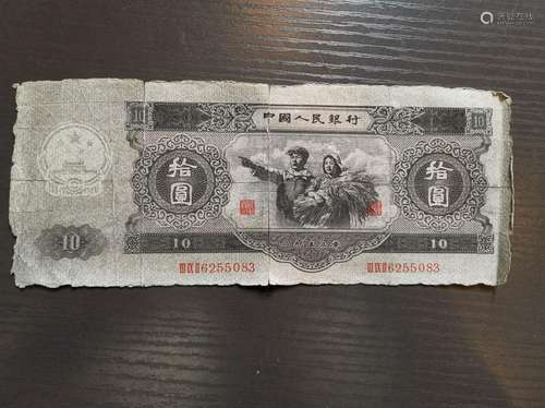 Chinese Paper Money