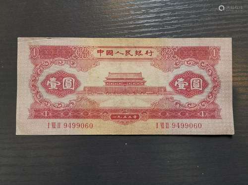 Chinese Paper Money