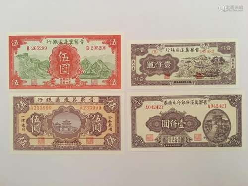 Four Chinese Paper Money