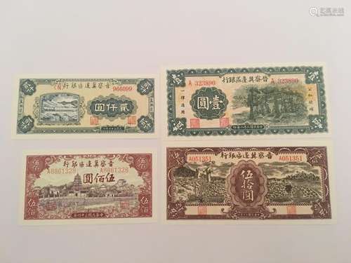 Four Chinese Paper Money