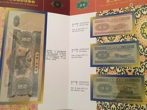 Chinese Paper Money Album