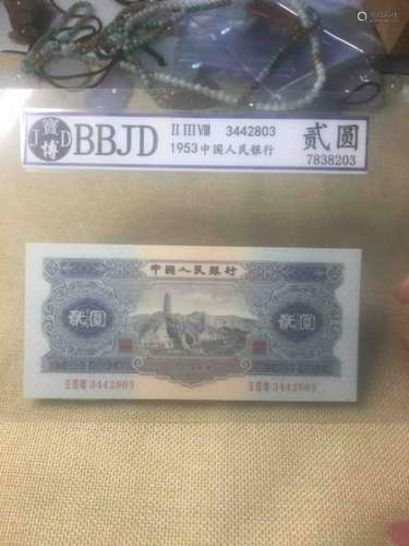 Chinese Paper Money