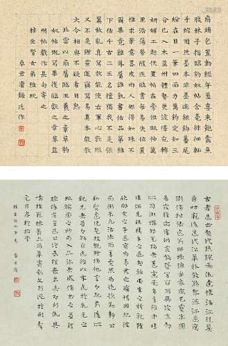 卓君庸（1882～1965） 自作诗·节录《述书赋》 （二帧） 镜心 水墨洒金笺