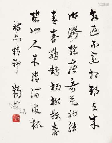 马一浮（1883～1967） 节录司空图《二十四诗品》 镜心 水墨纸本