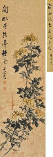 虚谷（1823～1896） 闲卧云溪学种花 立轴 设色纸本