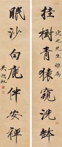 吴湖帆（1894～1968） 行书七言联 立轴 水墨纸本