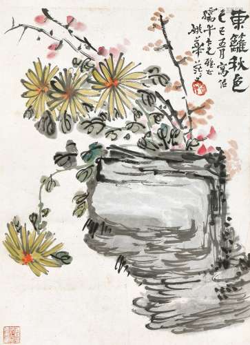 姚华（1876～1930） 己巳（1929年）作 东篱秋色 立轴 设色纸本