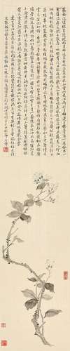 赵浩公（1881～1947） 辛未（1931年）作 茉莉清芬满座香 镜心 水墨绢本