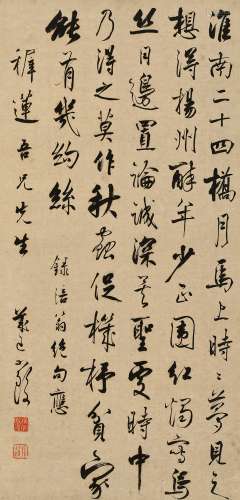 严复（1854～1921） 黄庭坚诗二首 立轴 水墨纸本