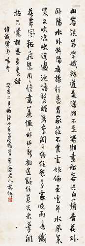 林纾（1852～1924） 癸亥（1923年）作 自作词《一剪梅》 立轴 水墨纸本