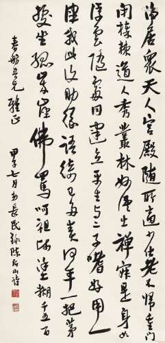 林长民（1876～1925） 甲子（1924年）作 陈师道《规禅停云斋》 立轴 水墨纸本