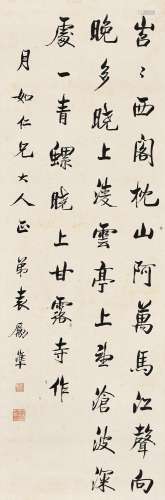 袁励准（1875～1936） 自作诗《晓上甘露寺》 立轴 水墨纸本