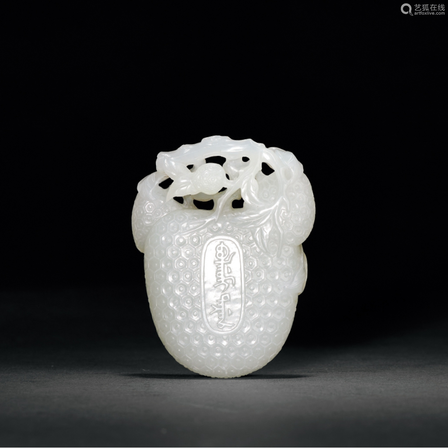 清中期青白玉雕荔枝斋戒牌