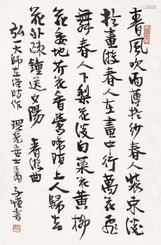 丰子恺（1898～1975） 弘一法师《春游曲》 立轴 水墨纸本