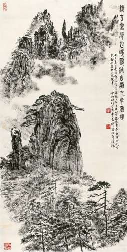 张仃（1917～2010） 丙子（1996年）作 黄山云雪 镜心 水墨纸本