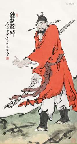 范曾（b.1938） 甲申（2004年）作 钟馗神威 镜心 设色纸本