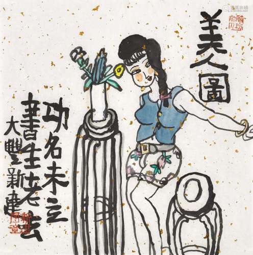 朱新建（1953～2014） 美人图 彩墨 纸本