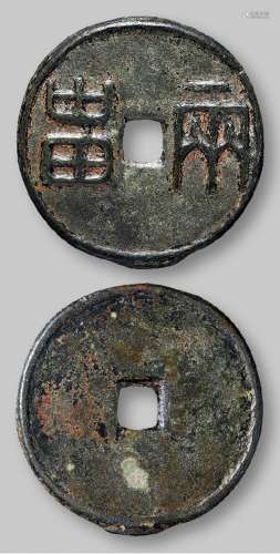 战国时期秦“两甾”圜钱一枚
