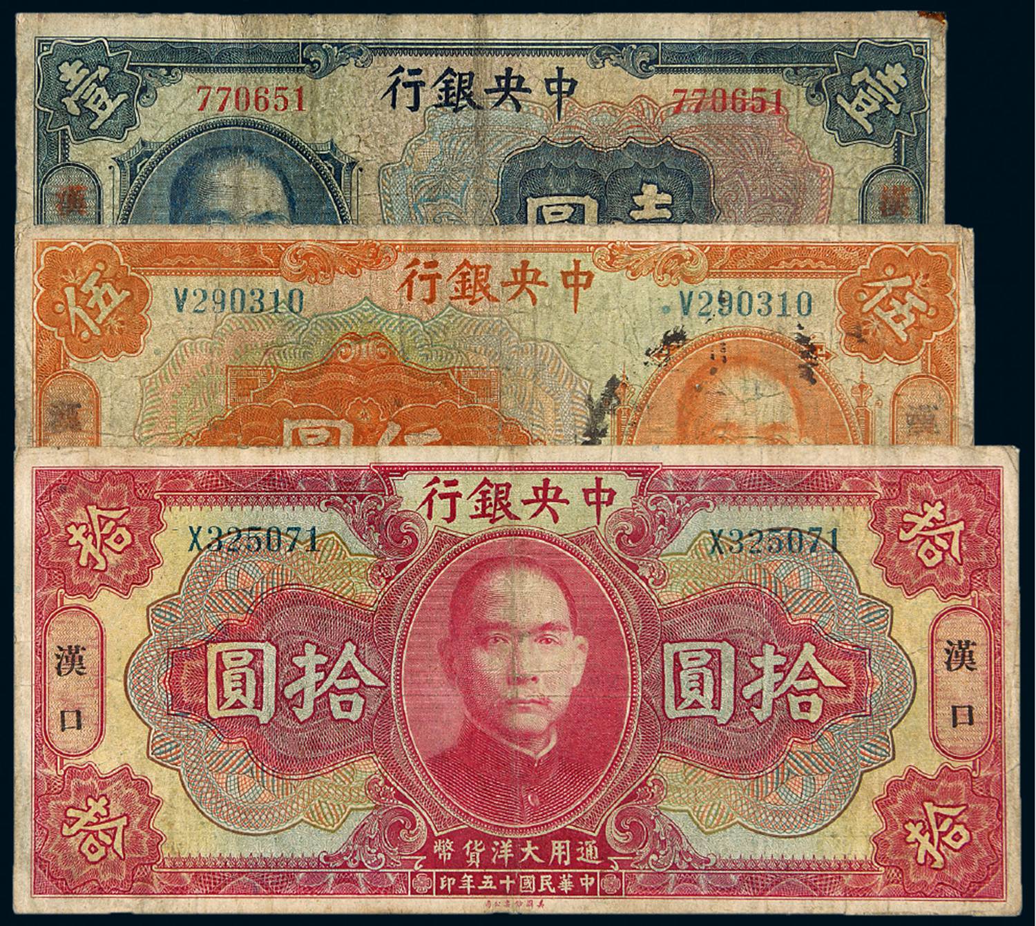 中華民国中央銀行 旧紙幣 1000圓 10枚-