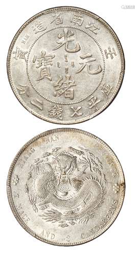 1902年壬寅江南省造光绪元宝库平七钱二分银币一枚