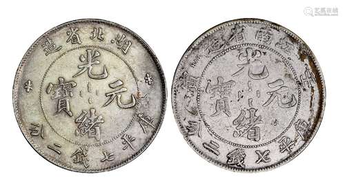 1895年湖北省造光绪元宝库平七钱二分银币一枚，1902年壬寅江南省造光绪元宝库平七钱二分银币一枚