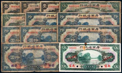 民国十八年广西省银行通用货币券壹圆三枚、伍圆二枚、拾圆六枚（无图）