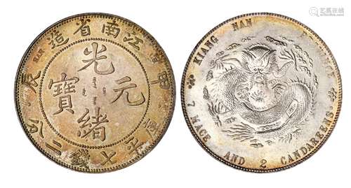 1904年甲辰江南省造光绪元宝库平七钱二分银币一枚