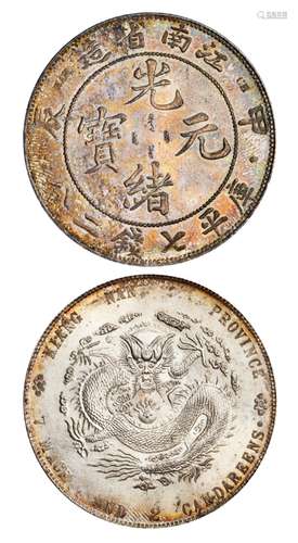 1904年甲辰江南省造光绪元宝库平七钱二分银币一枚