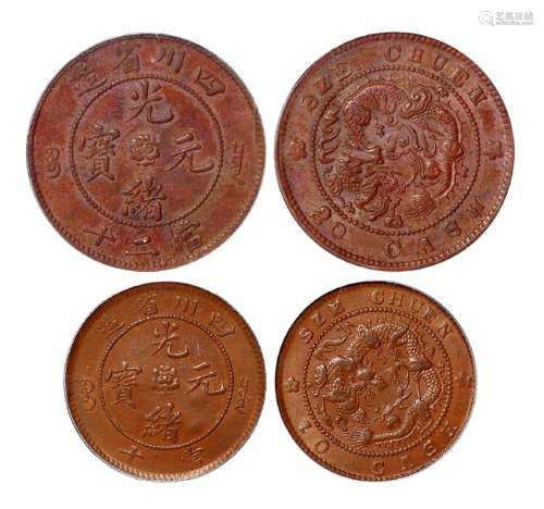 1904年四川省造光绪元宝当二十、当十铜币各一枚